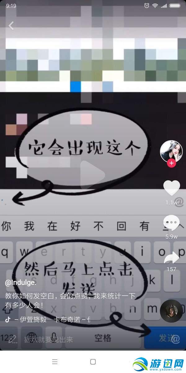 抖音怎么評論出空白內(nèi)容？評論空白內(nèi)容辦法分享