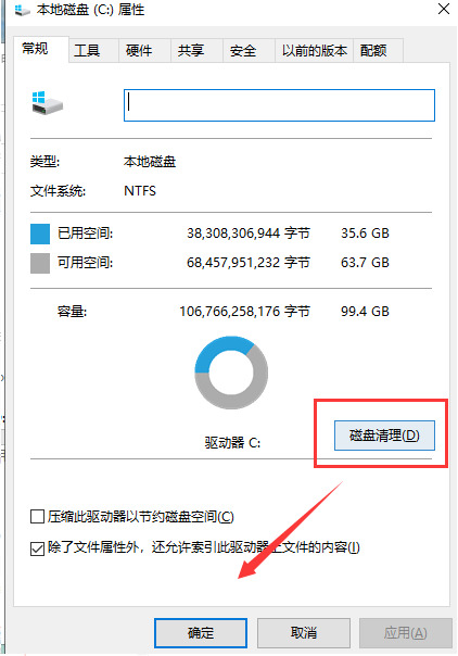 win7怎么清理c盤只留下系統(tǒng)文件