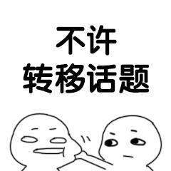 抖音說愛我快說表情包大全【高清無水印】