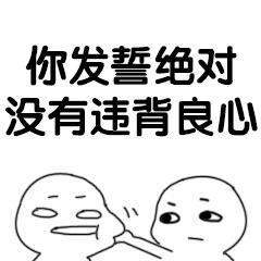 抖音說愛我快說表情包大全【高清無水印】