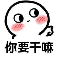 抖音說愛我快說表情包大全【高清無水印】