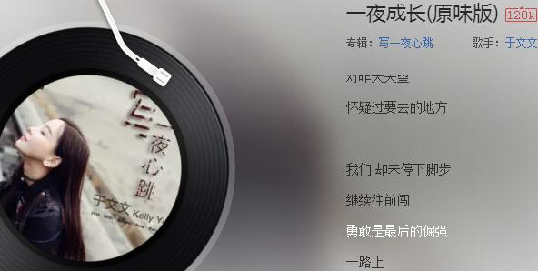 抖音我們穿過多少迷惘是什么歌?歌詞分享