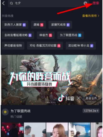 抖音七夕動態壁紙設置方法分享