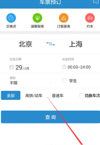 鐵路12306積分會員怎么注冊？積分會員注冊方法分享
