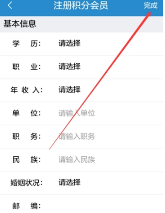 鐵路12306積分會員怎么注冊？積分會員注冊方法分享