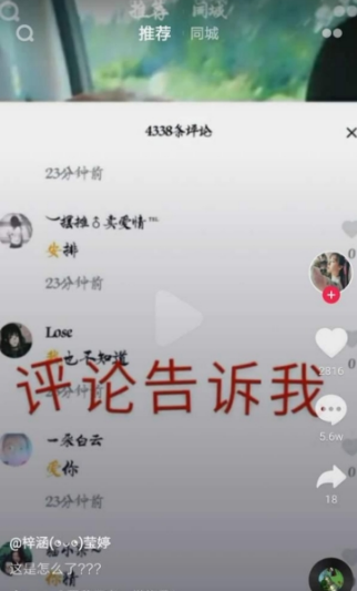 抖音黃字回復怎么設置？抖音黃字回復設置方法一覽