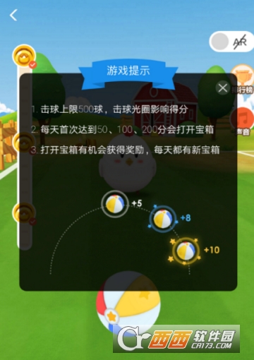 支付寶螞蟻莊園星星球可以開幾個寶箱 螞蟻莊園開寶箱方法