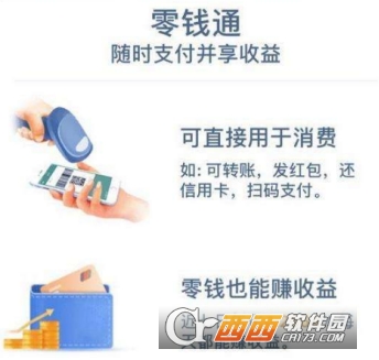 微信零錢通收益怎么算 提現多久到賬