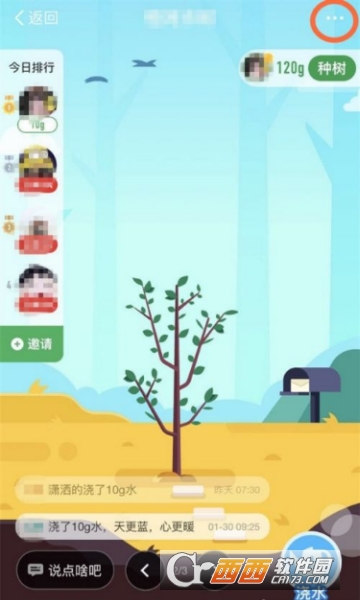 支付寶螞蟻森林合種隊(duì)長(zhǎng)怎么踢人 螞蟻森林合種踢人方法