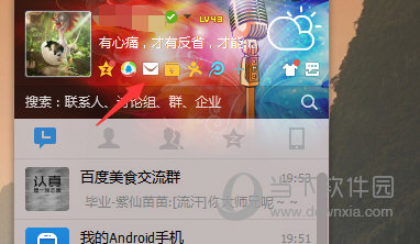 QQ單項好友怎么查詢 單向好友檢測方法