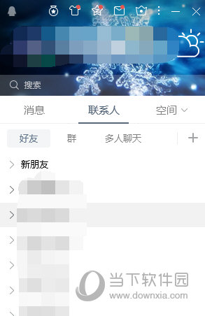 QQ單項好友怎么刪除 刪除單向好友方法