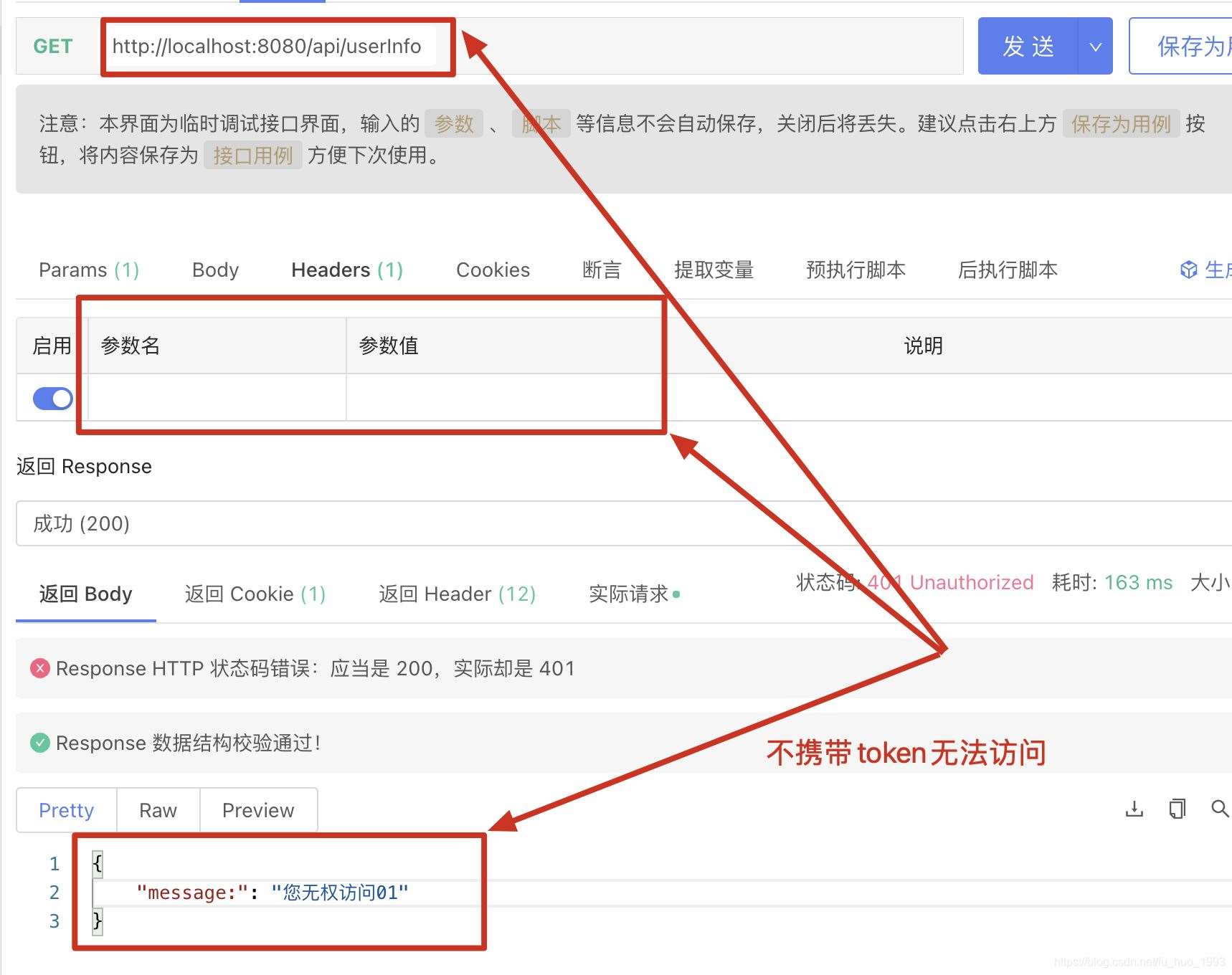 Spring Security 多過濾鏈的使用詳解