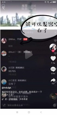 抖音怎么評論空白文字內容？評論空白文字教程方法介紹