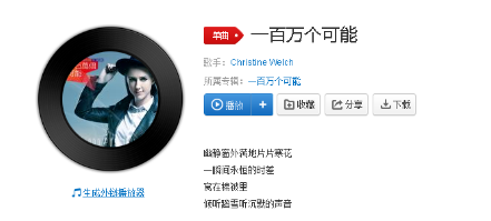 抖音在一瞬間有一百萬個可能該向前走或者繼續等是什么歌？完整版歌詞分享