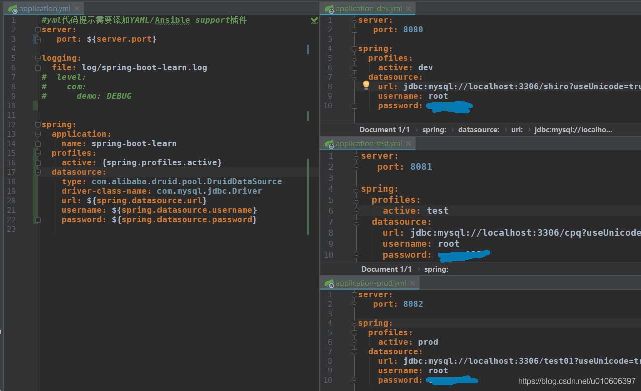 spring boot 如何指定profile啟動