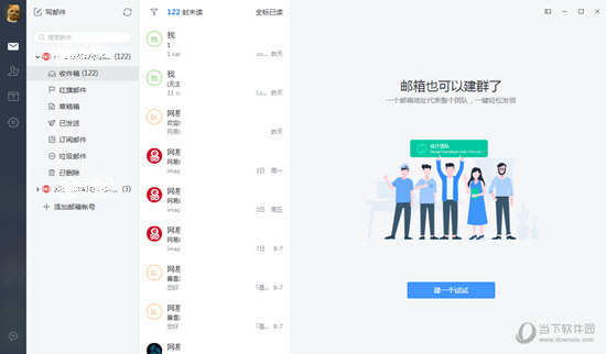 網易郵箱大師如何添加Word附件 添加附件一看就會