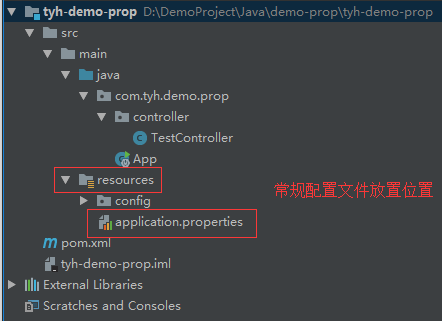 spring boot項目application.properties文件存放及使用介紹