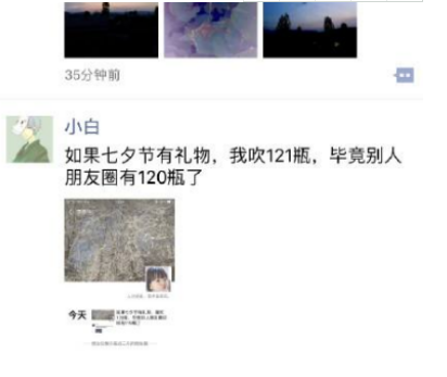 朋友圈七夕吹瓶是什么梗?朋友圈七夕吹瓶梗出處含義介紹