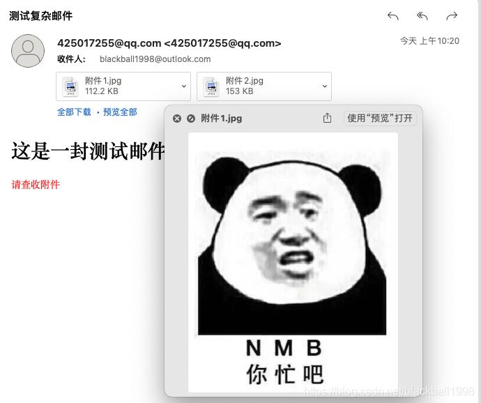 Spring Boot實(shí)現(xiàn)發(fā)送郵件