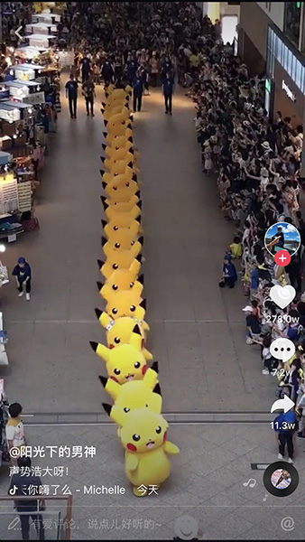抖音最近怎么這么多皮卡丘 原來一年一度的皮卡丘節(jié)到了