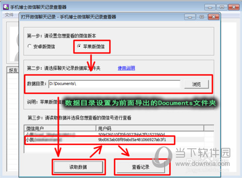 蘋果手機(jī)遠(yuǎn)程偷看微信聊天記錄方法 這招實(shí)在管用