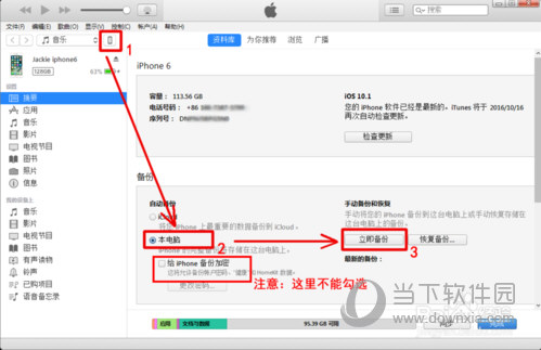 蘋果手機(jī)遠(yuǎn)程偷看微信聊天記錄方法 這招實(shí)在管用