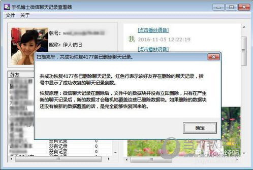 蘋果手機(jī)遠(yuǎn)程偷看微信聊天記錄方法 這招實(shí)在管用