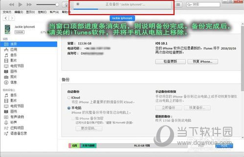 蘋果手機(jī)遠(yuǎn)程偷看微信聊天記錄方法 這招實(shí)在管用