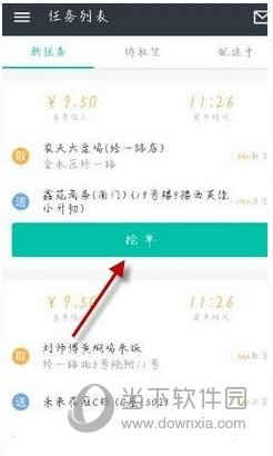 美團眾包怎么搶單 快速搶單技巧
