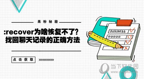 微信:recover用戶不存在怎么辦 顯示用戶不存在解決方法