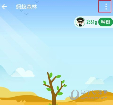 支付寶螞蟻森林怎么關閉 永久注銷螞蟻森林方法