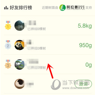 支付寶螞蟻森林怎么收取別人的能量 教你偷好友能量