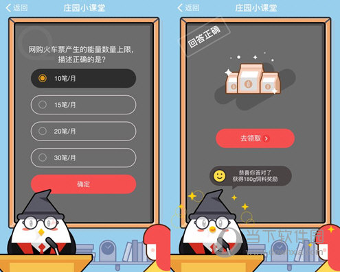 支付寶螞蟻莊園小課堂題庫答案大全 每天準時更新