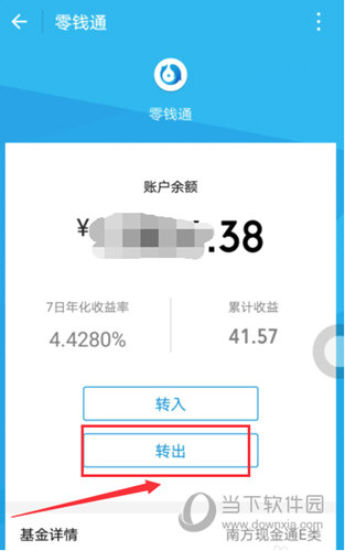 微信零錢通提現多長時間到賬 提現到賬時間介紹
