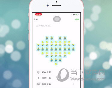 抖音愛心拼圖怎么制作 七夕愛心表白拼圖教程