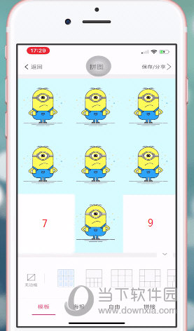 抖音愛心拼圖怎么制作 七夕愛心表白拼圖教程