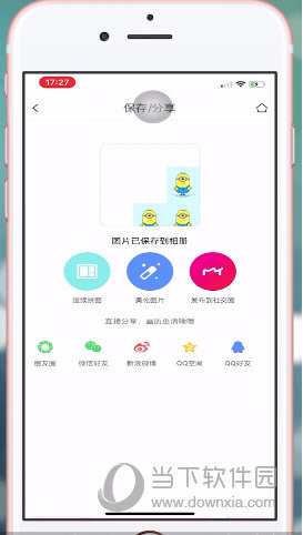 抖音愛心拼圖怎么制作 七夕愛心表白拼圖教程