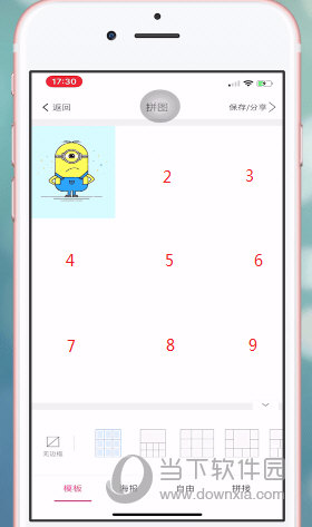 抖音愛心拼圖怎么制作 七夕愛心表白拼圖教程
