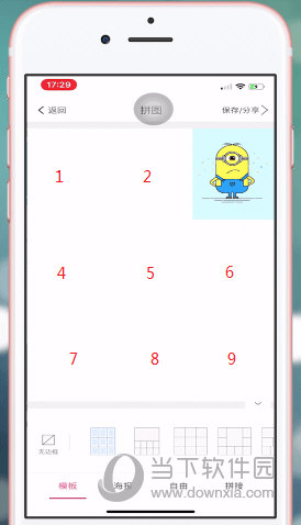 抖音愛心拼圖怎么制作 七夕愛心表白拼圖教程
