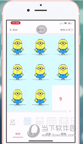 抖音愛心拼圖怎么制作 七夕愛心表白拼圖教程