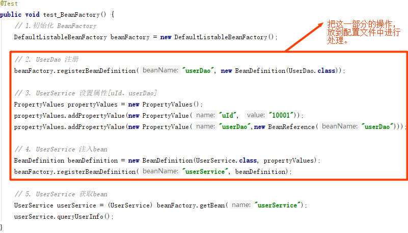 分析Spring框架之設計與實現資源加載器
