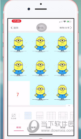 抖音愛心拼圖怎么制作 七夕愛心表白拼圖教程