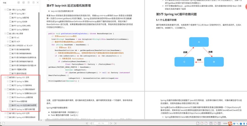 Spring--國內Java程序員用得最多的框架