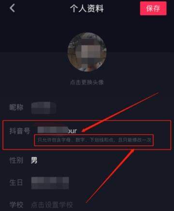 抖音ID水印如何設置_抖音ID水印設置教程【圖】
