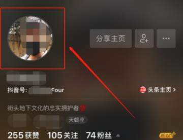 抖音ID水印如何設置_抖音ID水印設置教程【圖】