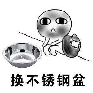 【抖音收對象表情包】搞怪收對象表情包無水印分享