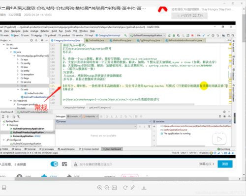 Spring Cache相關(guān)知識(shí)總結(jié)