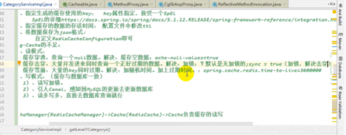 Spring Cache相關(guān)知識(shí)總結(jié)