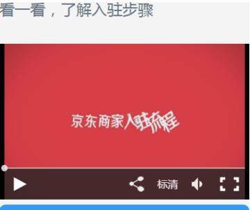 京東拼購如何入駐_京東拼購入駐步驟流程分享