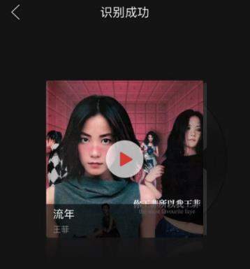網(wǎng)易云音樂如何哼唱識曲_哼唱識曲使用教程